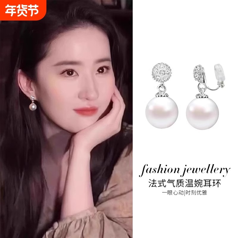 刘亦菲同款珍珠耳夹女无耳洞耳环2025新款潮耳坠轻奢小众配饰耳夹,饰品/流行首饰/时尚饰品新,耳夹,淘宝优惠券,粉丝福利购,淘宝优惠卷