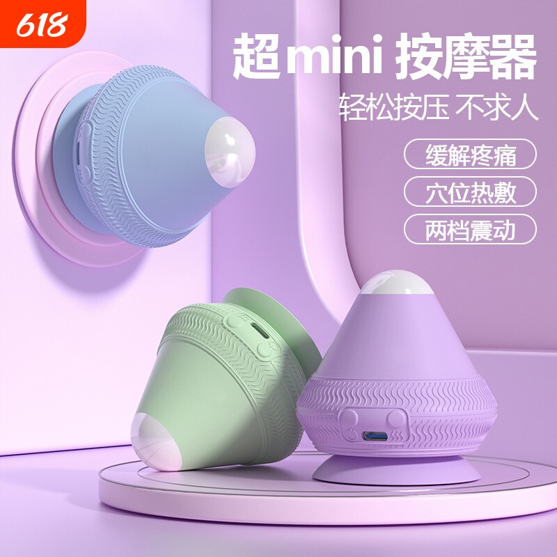 电动筋膜球吸附式按摩球穴位放松按摩器足底肩颈腰部放松震动热敷