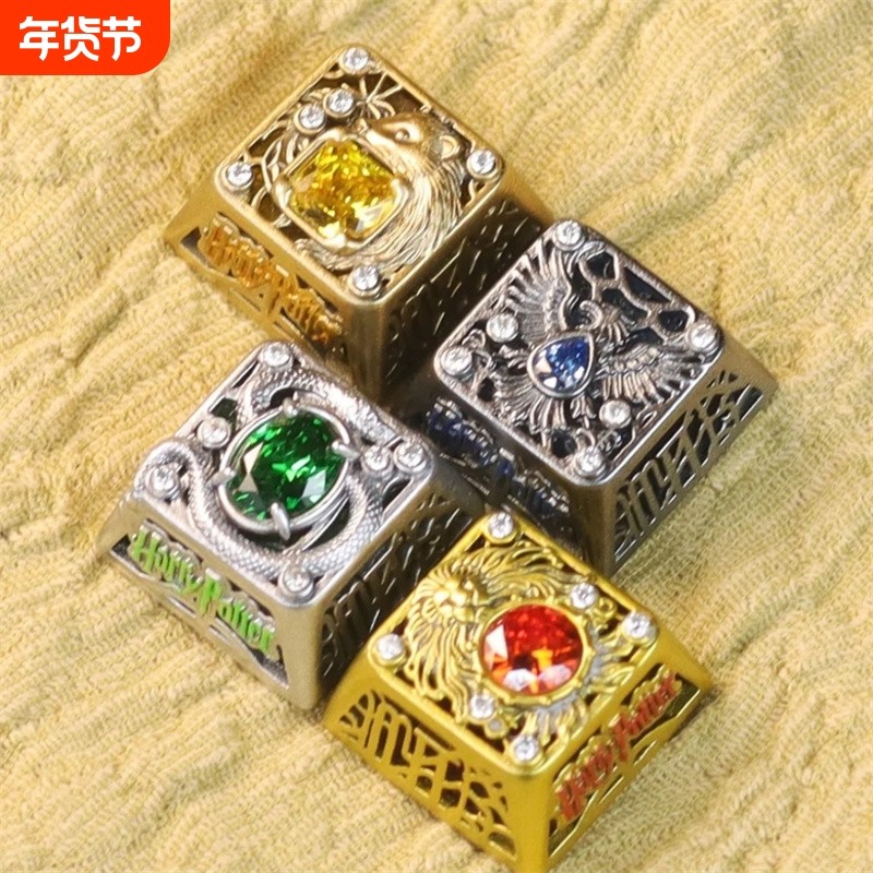 霍格沃茨亮灯--哈利波特周边四大院键帽童年记忆精致哈迷个性饰品