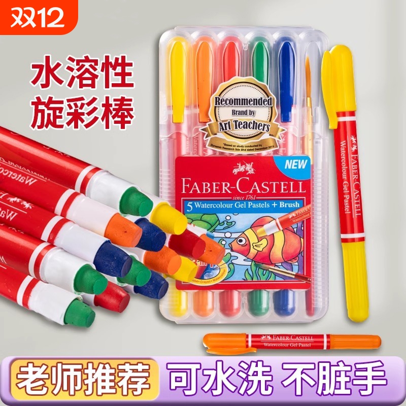 水溶性旋彩棒油画水溶性固体画棒