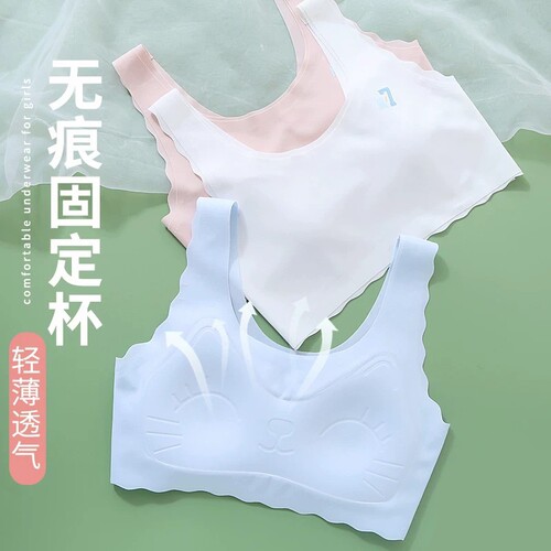 少女内衣青春发育期无痕防震防凸点固定杯轻薄款透气文胸运动美背