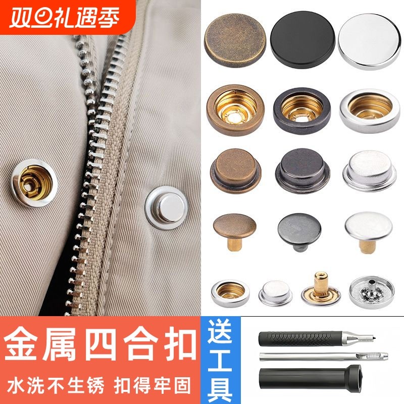 高档金属四合扣暗扣免缝羽绒服扣子婴儿衣服隐形子母扣大衣皮衣