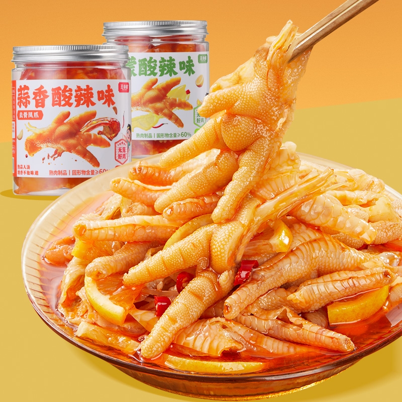 王小卤无骨鸡爪500g/罐装柠檬酸辣脱骨凤爪蒜香即食去骨休闲零食