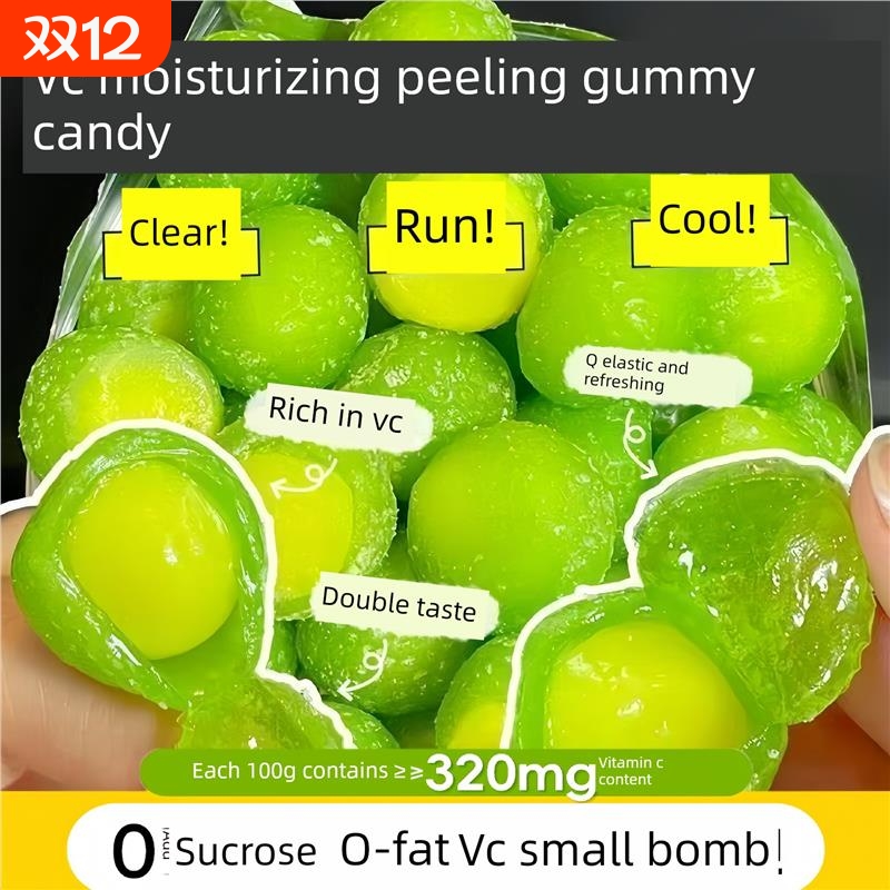 VC剥皮果清润软糖清润剥皮果软糖0脂肪薄荷糖水果糖软糖零食1