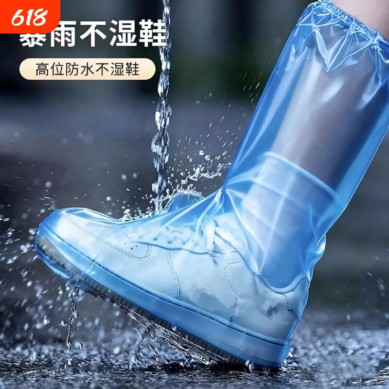 一次性雨鞋鞋套下雨天防水防滑透明塑料室外加厚户外隔离脚套防雨