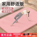 瑜伽垫健身垫家用减震静音防滑加厚女士2025新款 专业防滑加大加宽