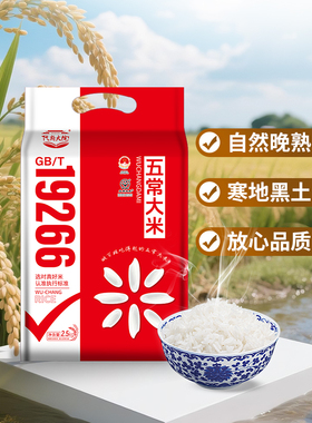 2025新米代府大院19266五常大米东北黑龙江寒地种植产地直发5斤