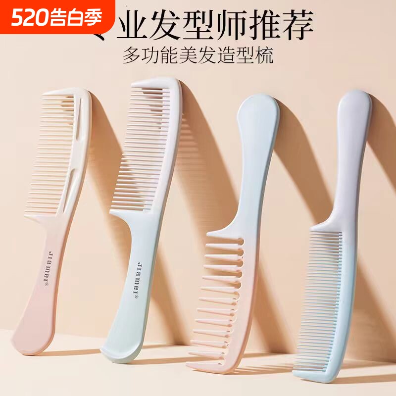 梳子女士专用长发平梳马尾女孩静电顺发塑料家用头梳细齿宽齿美发