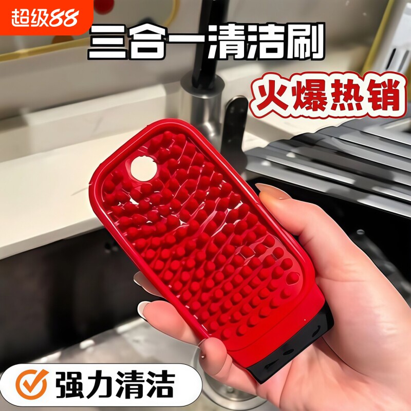 多功能果蔬清洗刷家用洗刮一体设计硅胶刷耐用家居厨房盘子清洁刷