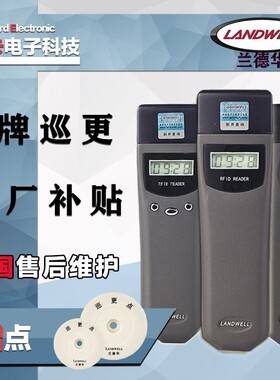 巡更棒打点器L-3000EF保安物业巡逻巡检器电子巡更系统