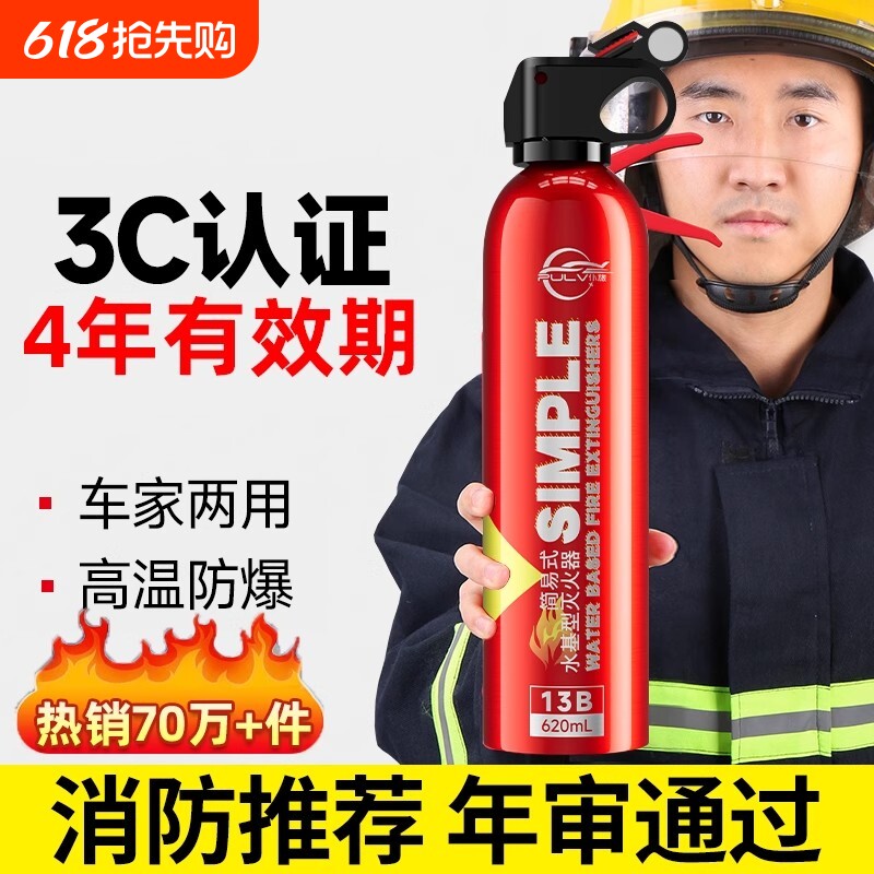 车载水基灭火器3c认证车用家用私家车小型汽车2025新款国标消防