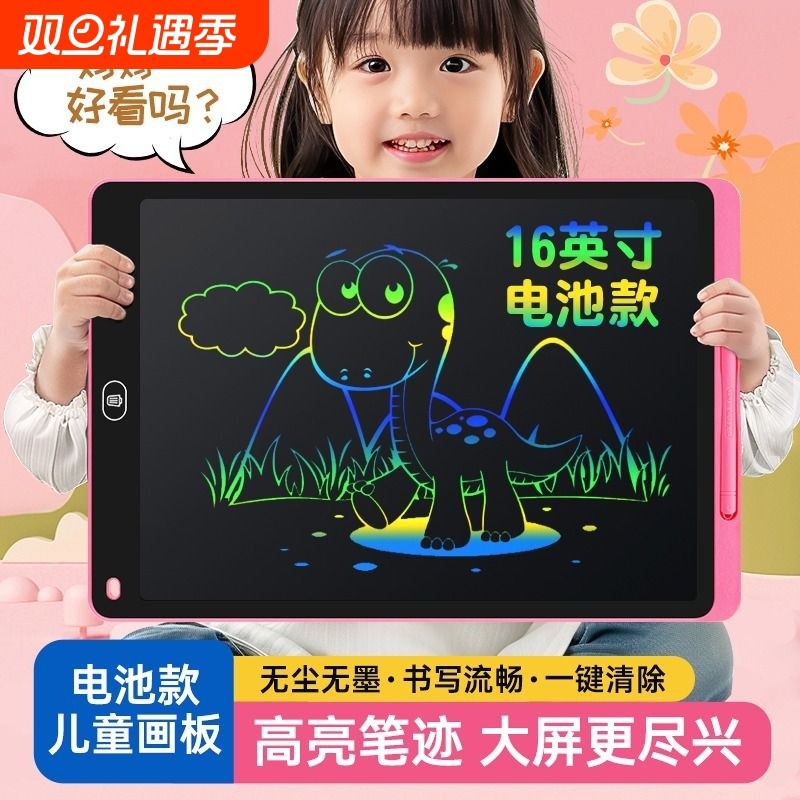 儿童画板液晶手写板画画玩具电子黑板家用写字板可消除彩色绘画屏智能