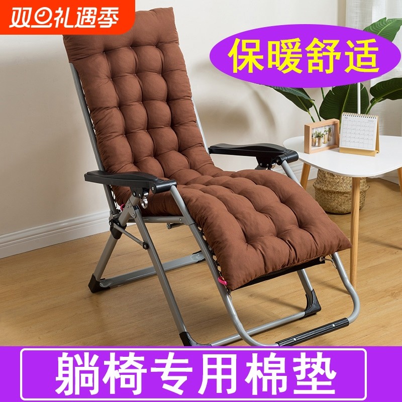 折叠躺椅专用坐垫秋冬午睡靠背藤摇椅子四季通用防滑舒适新款午休