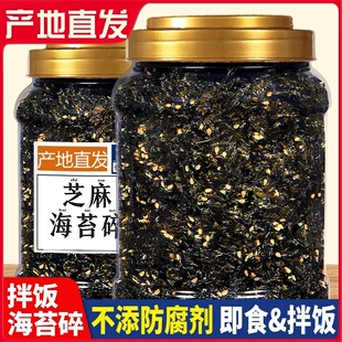 即食儿童零食炒海苔拌饭料火鸡面解馋休闲小吃 芝麻海苔碎250g罐装