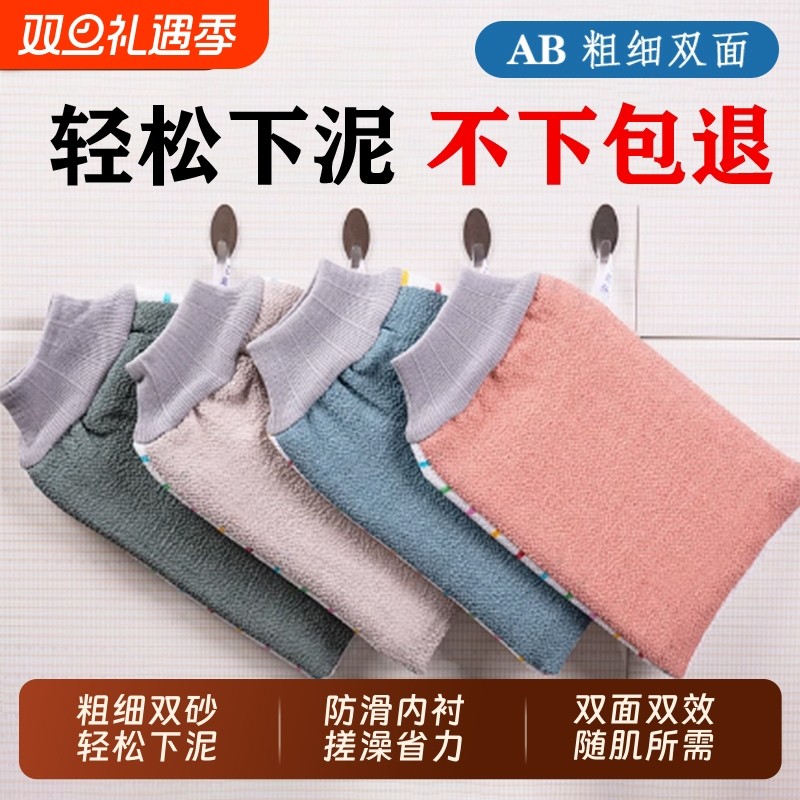 双面搓澡巾细砂搓泥神器粗砂洗澡巾家用男女无痛搓澡神器AB洗澡巾