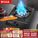传家好太太煤气灶单灶家用液化气猛火天然气燃气灶灶具灶台台式