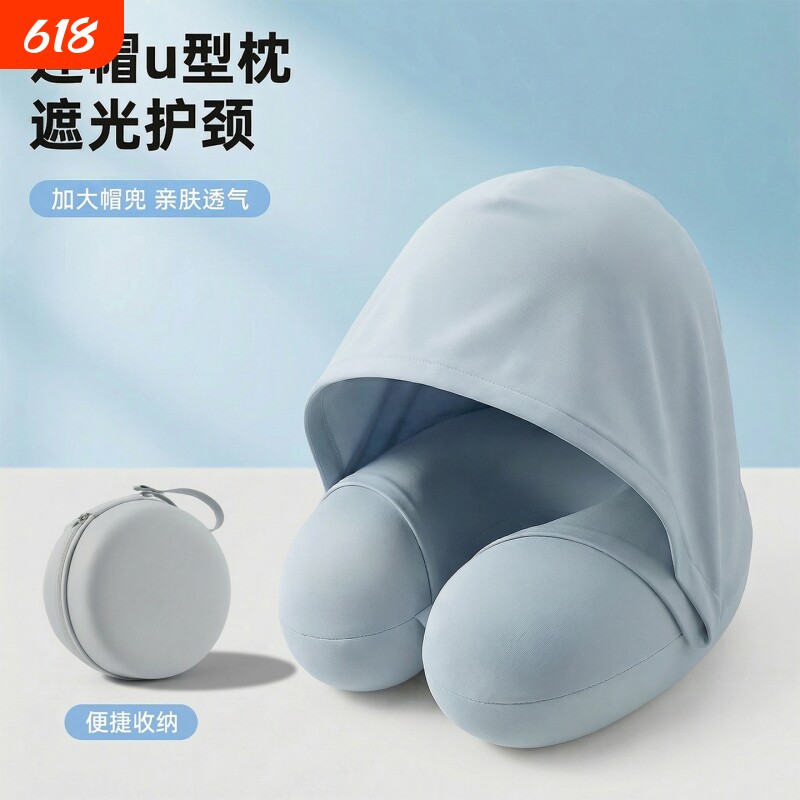 连帽u型枕便携式脖枕坐车睡觉夏季冰丝u形头飞机旅行护颈枕供应