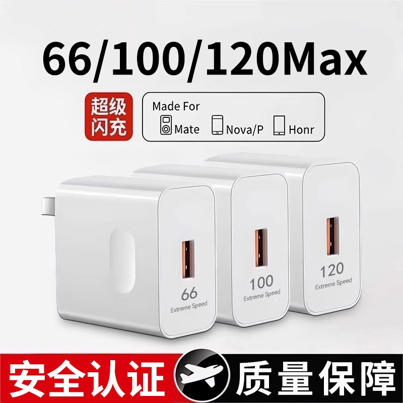 超级快充适用华为荣耀手机充电器图片