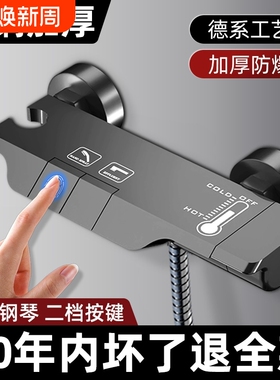 钢琴混水阀冷热水龙头浴室洗澡淋浴花洒三联沐浴龙头套装浴缸全铜