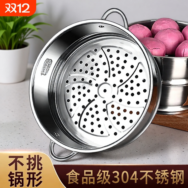 不锈钢蒸屉家用蒸笼32cm圆环形