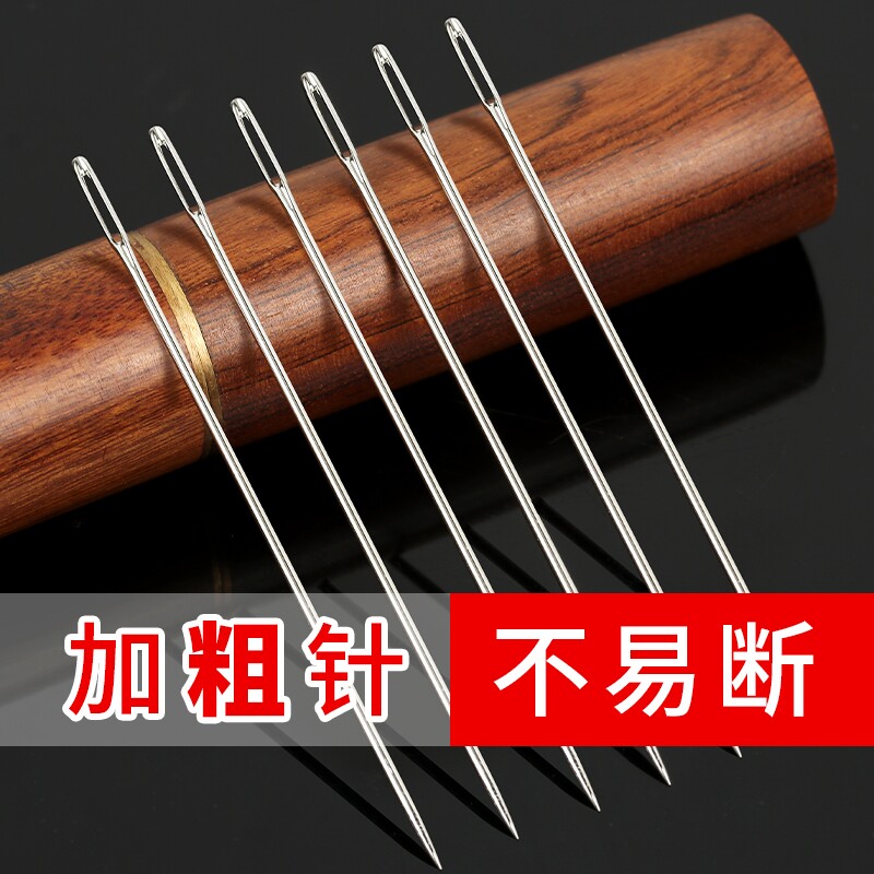 大眼针手缝针家用手工缝衣针老人缝被子专用大孔针缝纫补衣服钢针