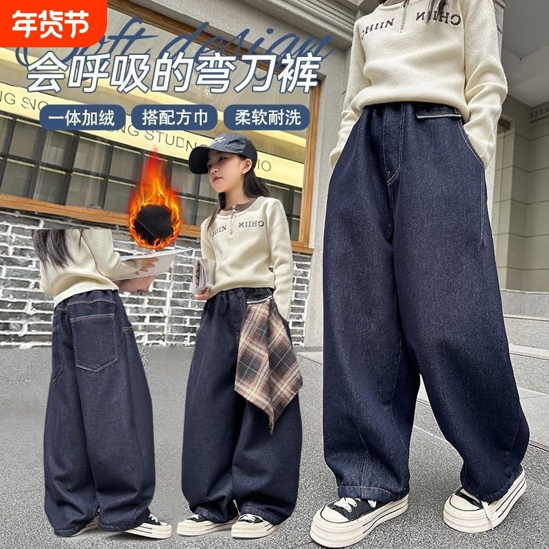 女童加绒牛仔裤秋冬季新款中大儿童一体绒休闲弯刀裤童装加厚裤子,童装/婴儿装/亲子装,裤子,淘宝优惠券,粉丝福利购,淘宝优惠卷