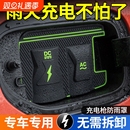新款专车专用充电枪防雨罩保护防尘挡雨新能源无损挡雨防漏防水盖