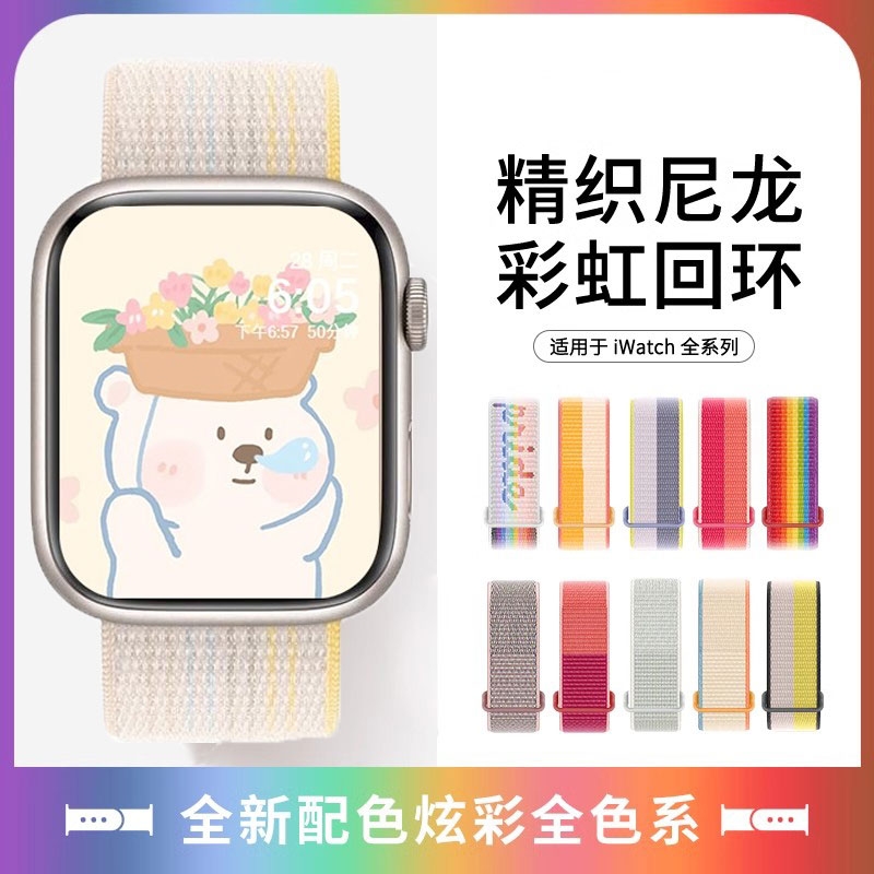 适用iwatch10表带S10苹果s