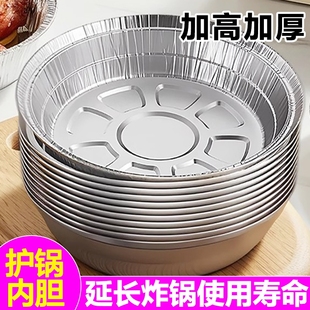 空气炸锅专用锡纸盘家用烧烤箱烘焙锡箔碗锡纸盒食品级圆形锡纸碗