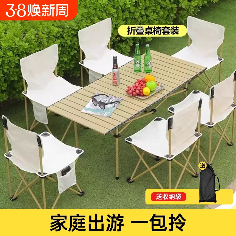 户外折叠桌椅便携式蛋卷桌野餐桌子露营装备用品摆摊桌地摊桌桌面