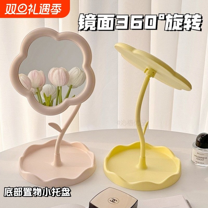 ins花朵化妆镜办公室桌面台式家用梳妆镜学生宿舍便携立式小镜子