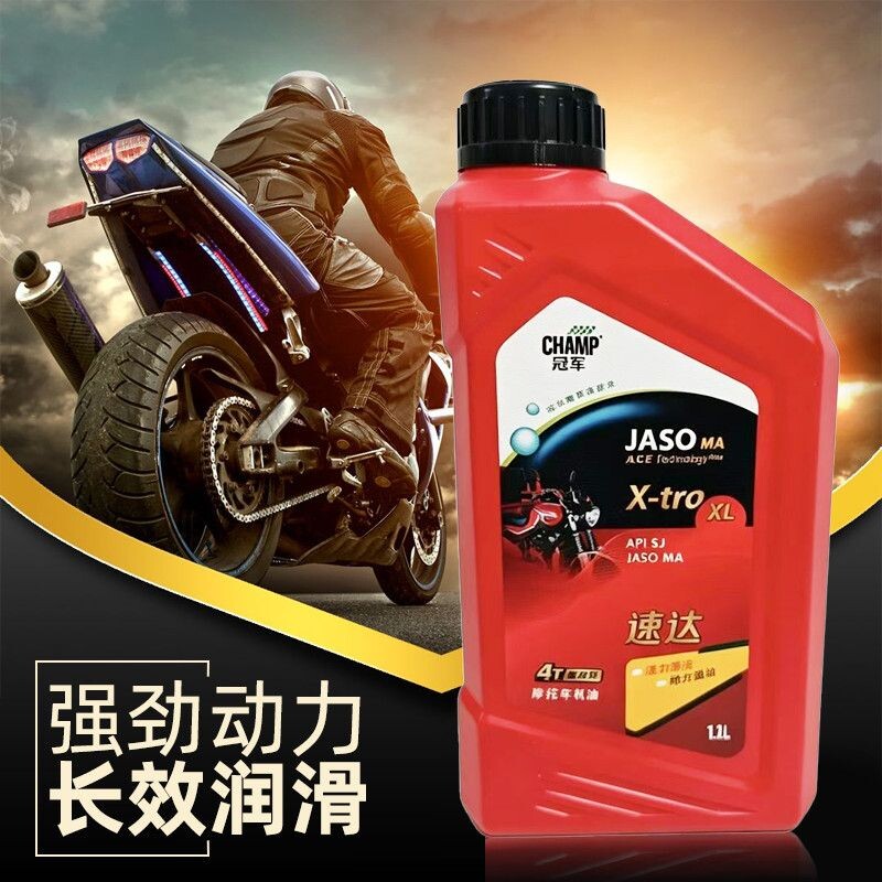 CHAMP冠军正品四冲程机油15w-40 125踏板车弯梁摩托车