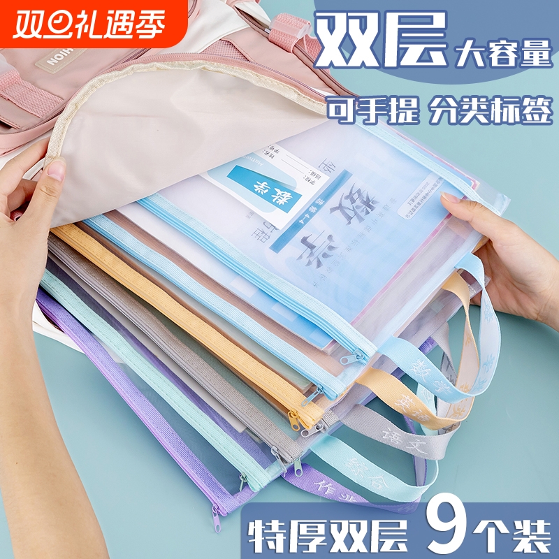 超厚透明网纱学科科目分类文件袋拉链袋双层大容量小学生资料书本