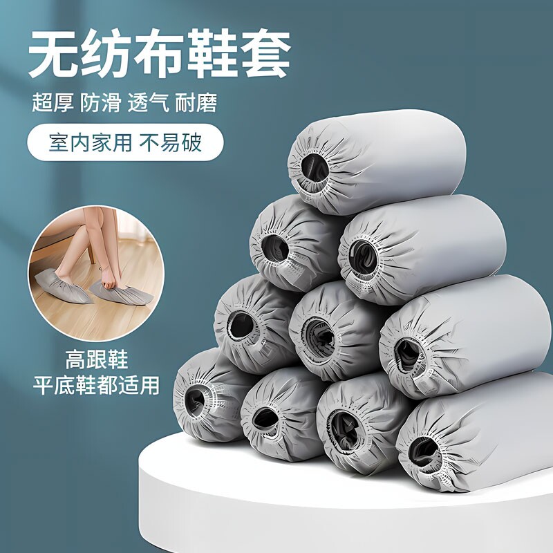 200只一次性鞋套家用室内加厚耐磨无纺布防尘