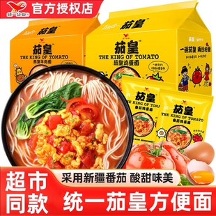统一茄皇方便面袋装 鸡蛋番茄牛肉面新疆番茄面充饥免煮泡面速食