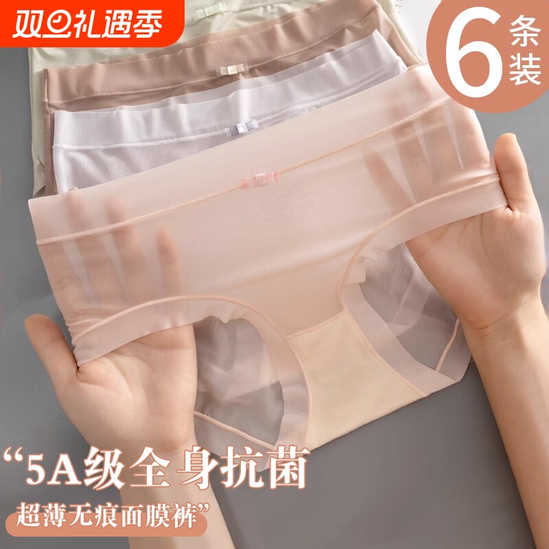 纯棉无痕女士内裤|超4000次加购