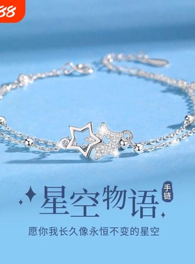 【幂琳】S999足银l新款物语纯银手链女款轻奢小众高级感星星星空