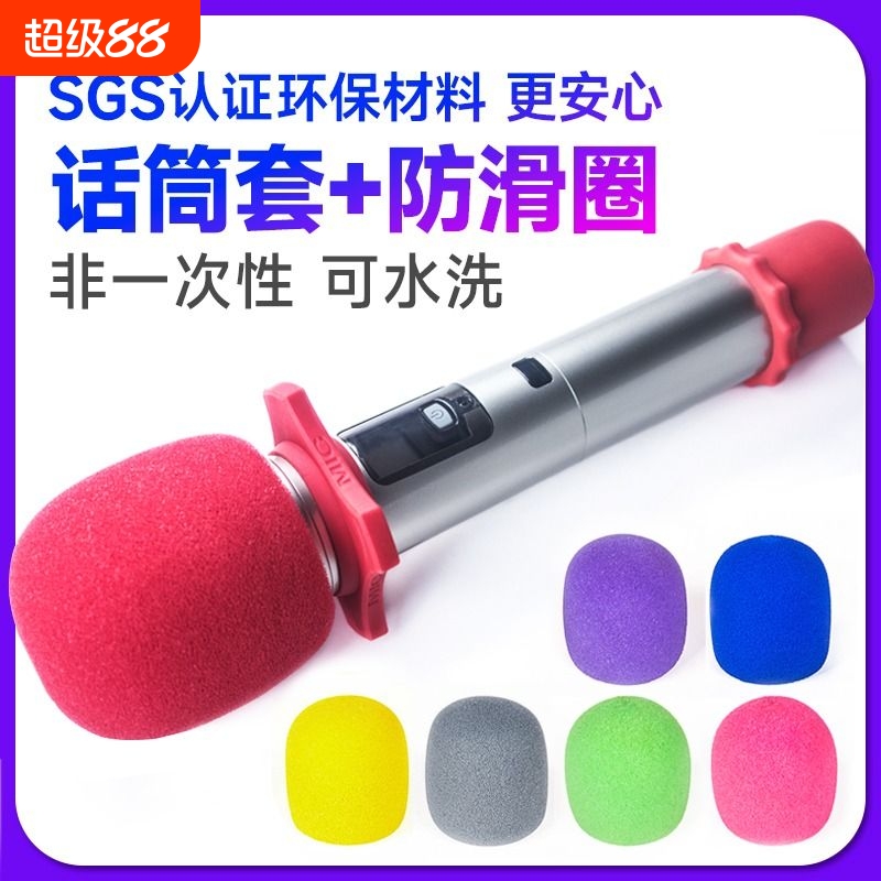 话筒套海绵套麦克风防滑圈