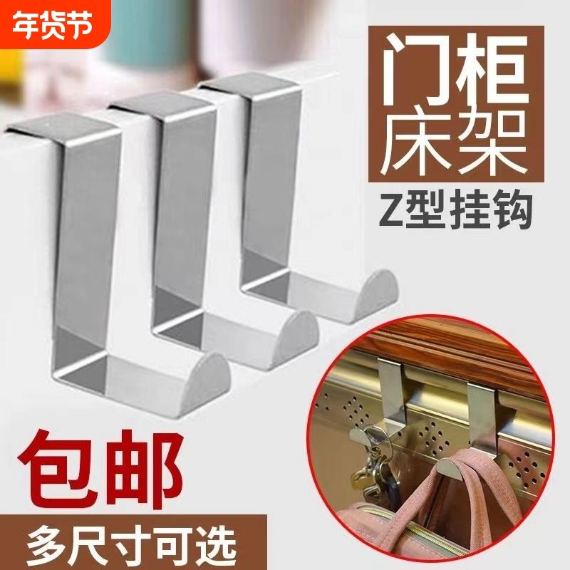 宿舍神器不锈钢s型z型挂钩门柜门后挂钩无痕床门上钩s钩收纳承重,收纳整理,挂钩/粘钩,淘宝优惠券,粉丝福利购,淘宝优惠卷