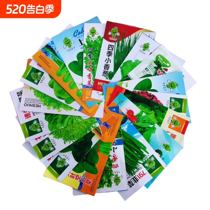 四季蔬菜种子红秋葵青菜生菜白菜番茄空心菜玉米水果西瓜紫甘蓝