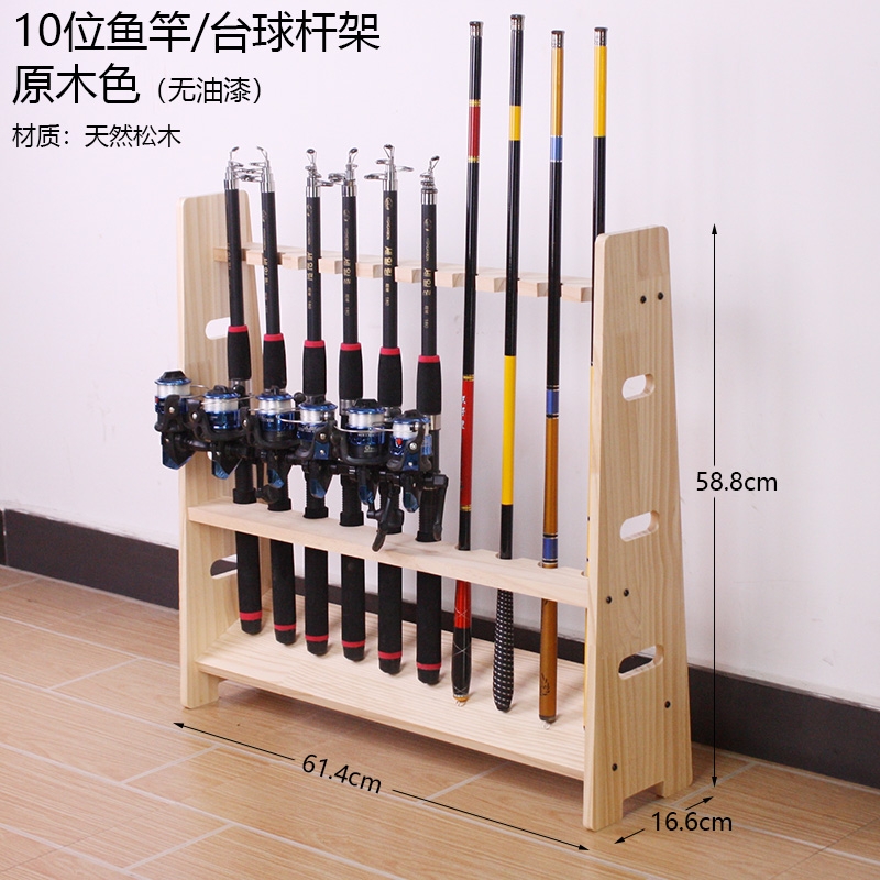 实木置地式鱼竿展示架落地式鱼竿架展示架鱼竿收纳架路亚杆摆放架