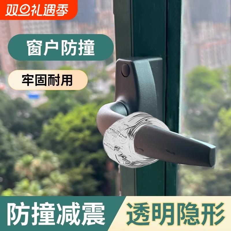 透明防撞门吸盘|超3000次加购