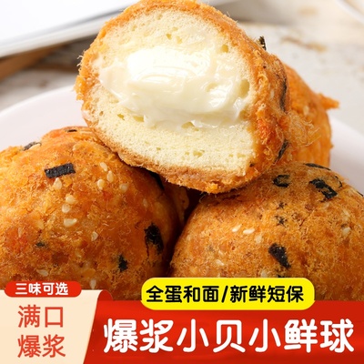 海苔爆浆肉松小贝面包学生早餐西式糕点零食休闲小吃食品蛋糕点心
