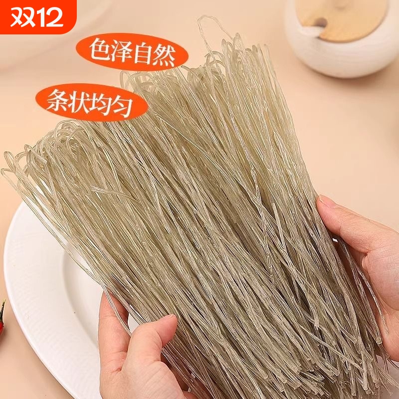 农家自制红薯粉条粉丝火锅炖菜酸辣粉细粉条爽滑地瓜玉米粉条