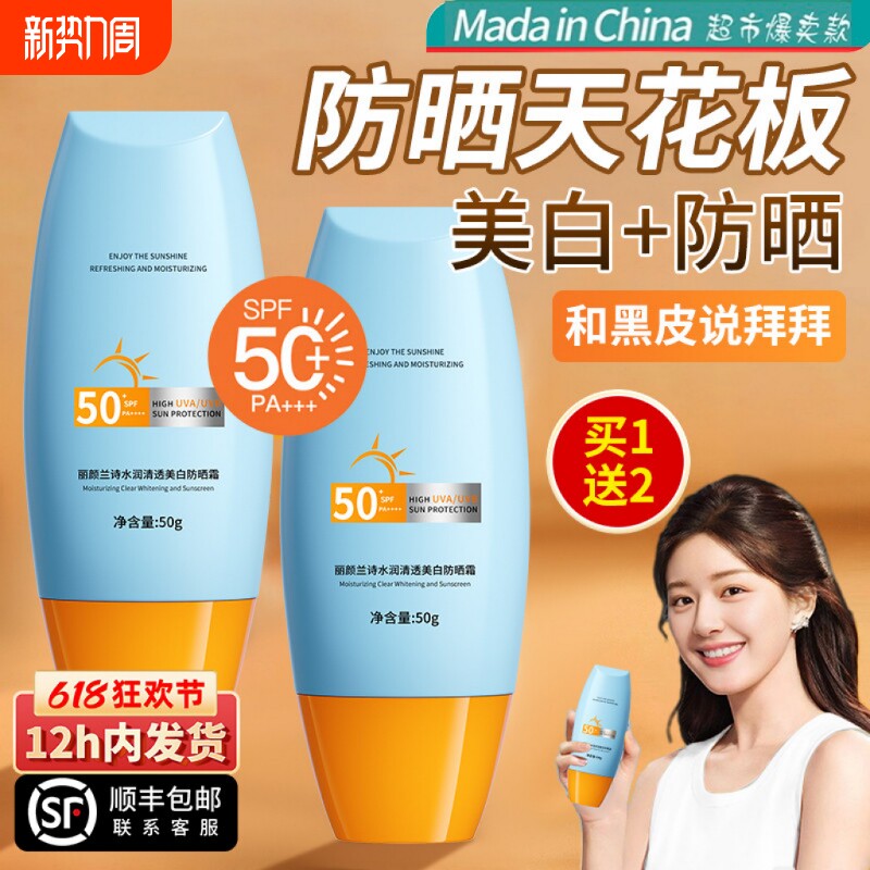 防晒霜正品官方旗舰店50倍防紫外线防晒喷雾儿童大人通用隔离霜女