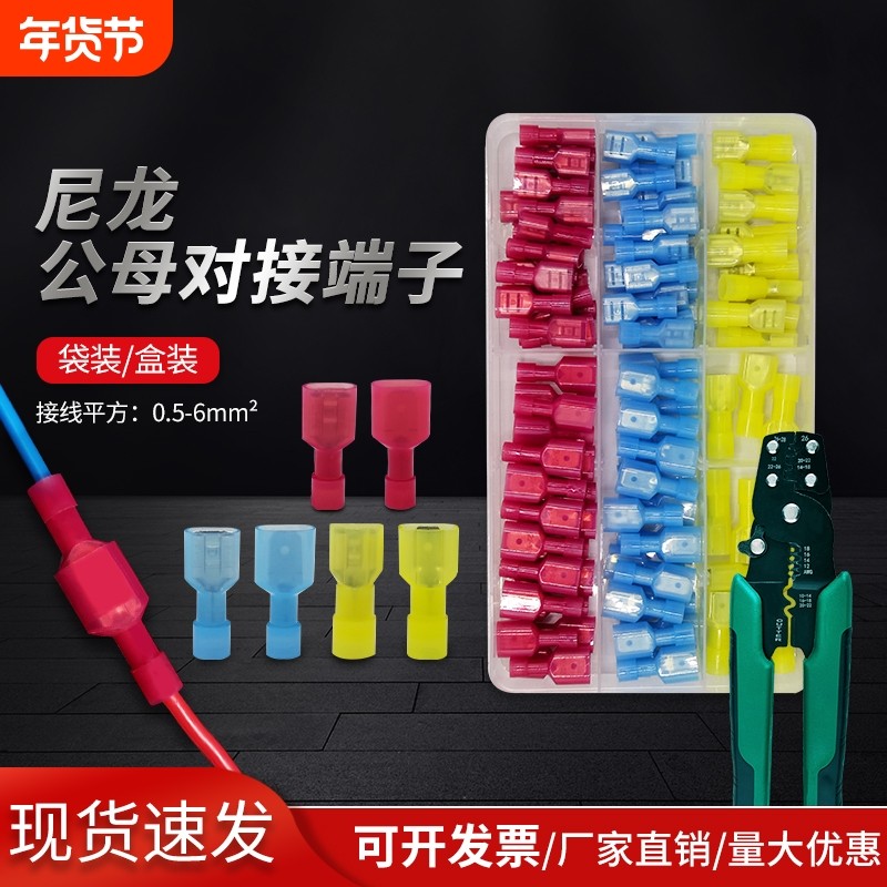插簧插片公母对接端子快速接线对插连接器插拔0.5-6平方压线电工,电子/电工,接线端子,淘宝优惠券,粉丝福利购,淘宝优惠卷