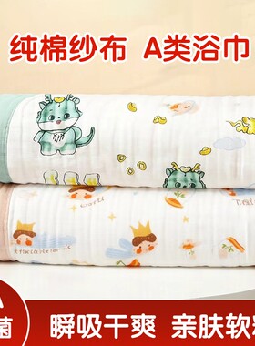新生婴儿纱布浴巾纯棉宝宝抱被超柔软6层a类儿童洗澡裹巾包被盖毯
