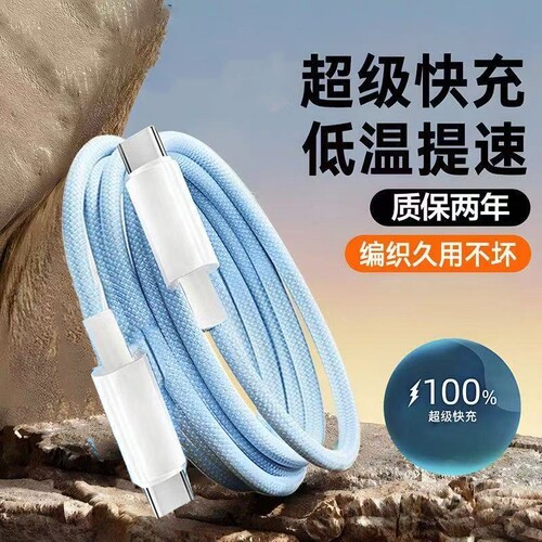 双Type-c数据线PD快充适用苹果15/16/17手机iPhone双扁口充电线通用华为OPPO小米车载iPad笔记本电脑超级快充