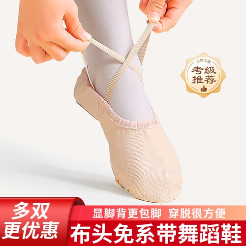 舞蹈鞋儿童软底跳舞鞋