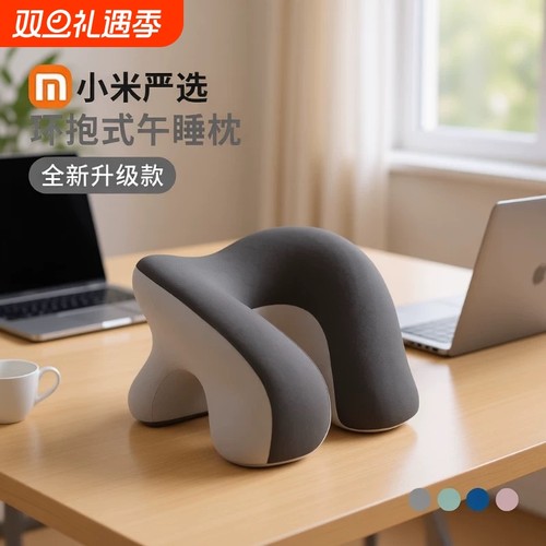 办公室工位午睡枕趴睡枕小学生专用午休趴桌子睡觉神器儿童抱枕头